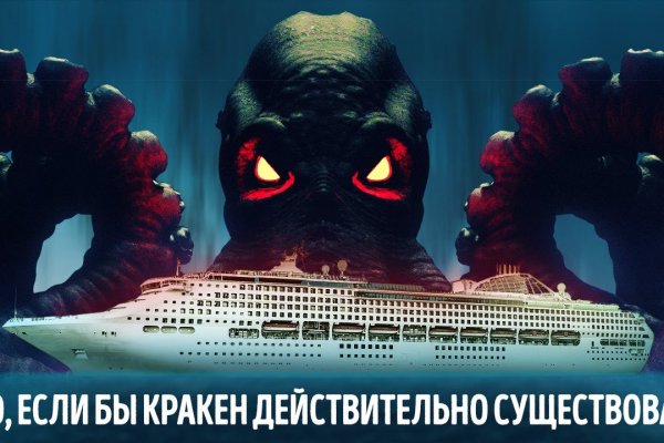 Кракен 16 вход