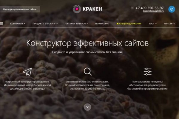 Нарко сайт кракен
