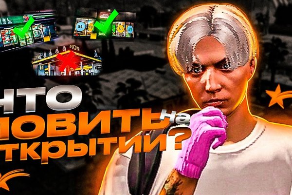 Взломанный аккаунт кракен