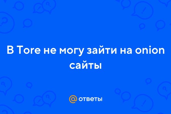 Кракен в обход