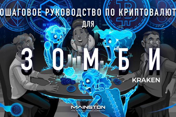 Kraken tor ссылка kraken014 com